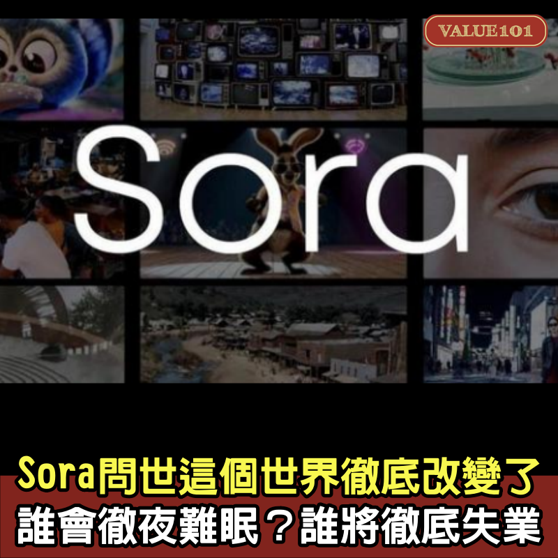 Sora問世，這個世界徹底改變了：誰會徹夜難眠？誰將徹底失業