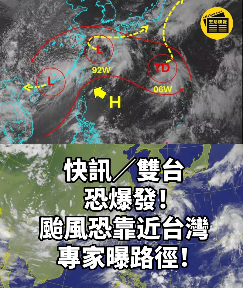 快訊/雙台恐爆發!颱風恐「靠近台灣」專家曝路徑!