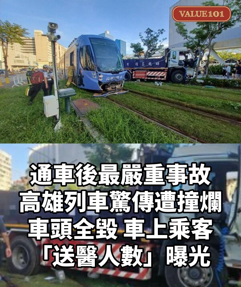 通車後最嚴重事故!高雄列車「驚傳遭撞爛」車頭全毀 車上乘客「送醫人數」曝光