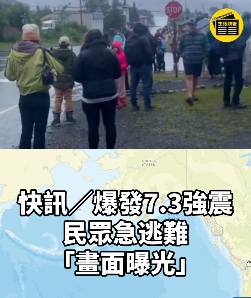 快訊/爆發7.3強震!民眾急逃難「畫面曝光」