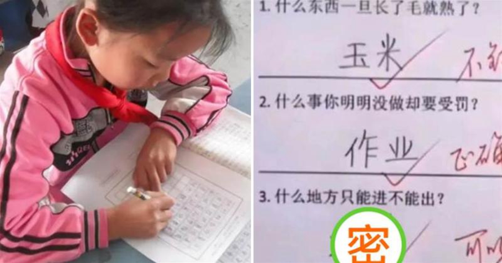 什麼地方只可進不可出？7歲國小生給出答案，笑翻網友：腦子轉的真快