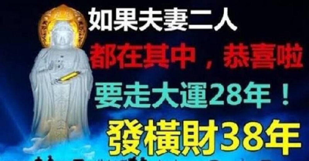 「5大生肖」命中藏財！如果夫妻2人都在裡面，恭喜了「你要走大運28年」