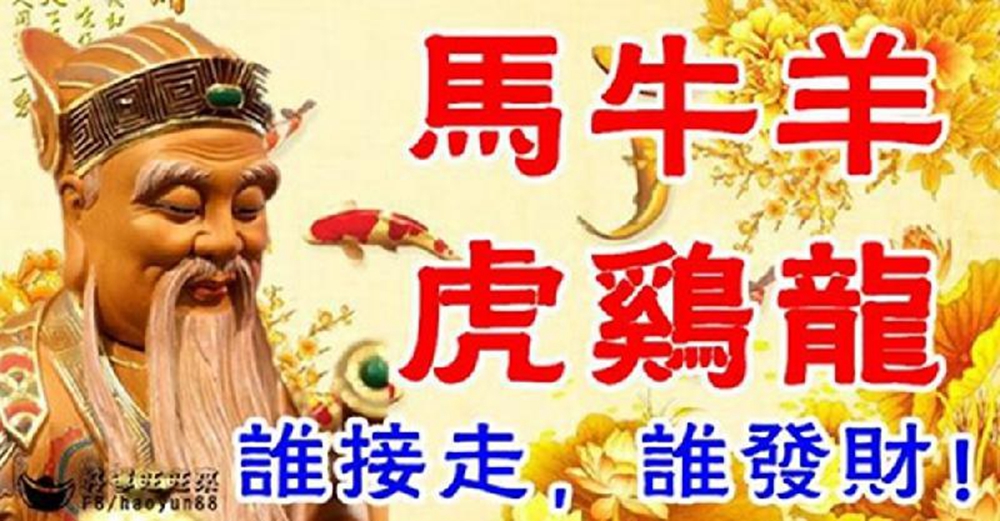 就在幾天之內！土地公說了「生肖馬牛羊虎雞龍」快接財　福分已經降下來