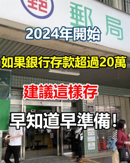 存款達到100萬，別再存定期了！銀行員工透露：這樣存，每月利息好幾萬！