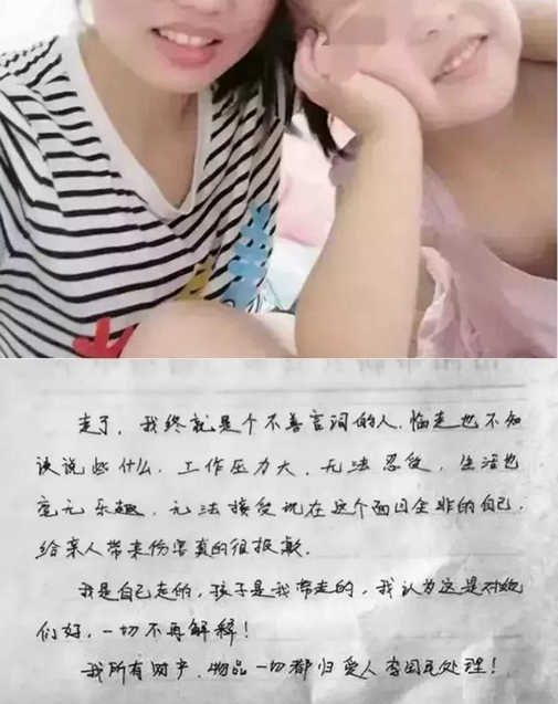 不堪重負！35歲女老師「帶女兒離開人間」遺書太心酸　網不捨：「以為是超人媽媽，其實早身心俱疲」