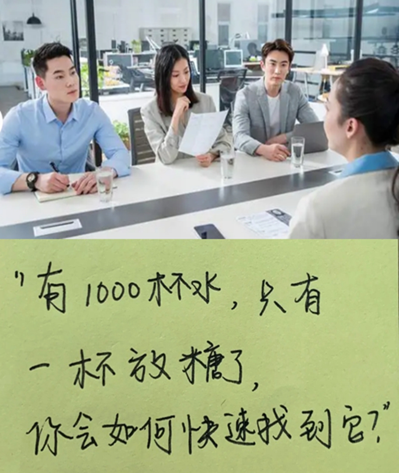 面試官：「有1000杯水只有1杯水放糖，你會如何快速找到它？」　他完美回答贏得掌聲