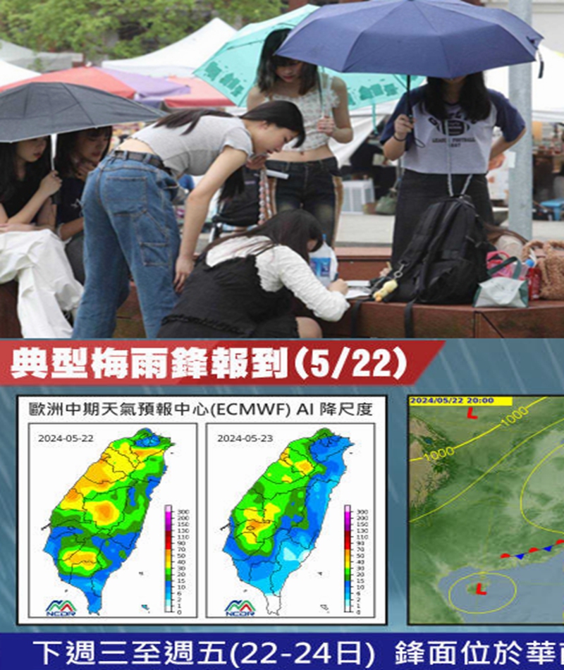 雨傘先別收！下周3波「梅雨滯留鋒報到」時間點曝光　專家示警：「雷雨炸全台」