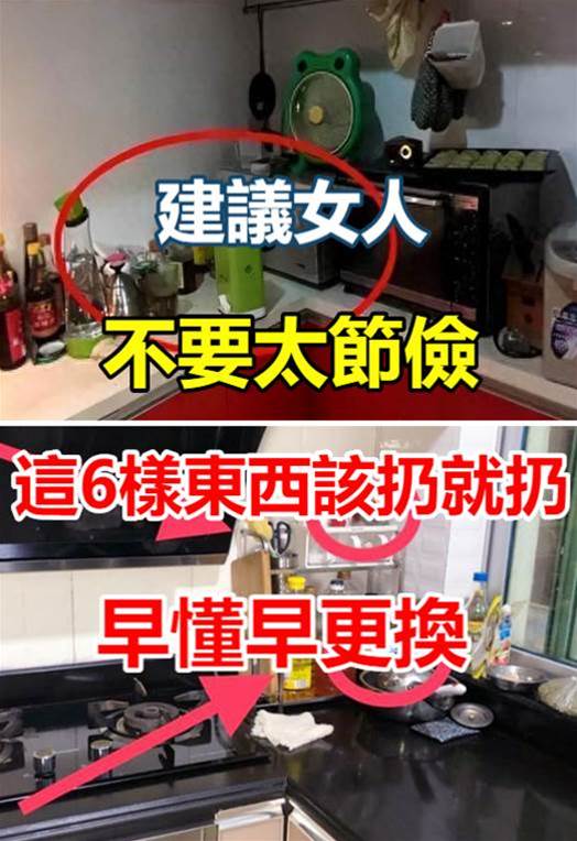 建議女人：不管多節儉，這6種東西能丟就丟，別不當事，早懂早更換