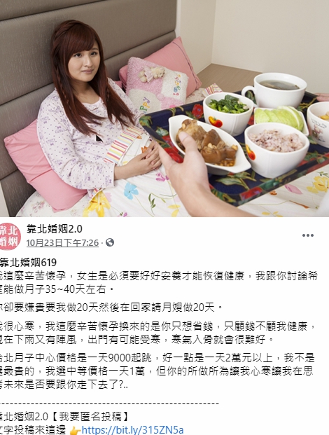 打算離婚了！ 新手媽想住月子中心 老公勸「住20天就好」 她嫌太少哭訴：一天才一萬